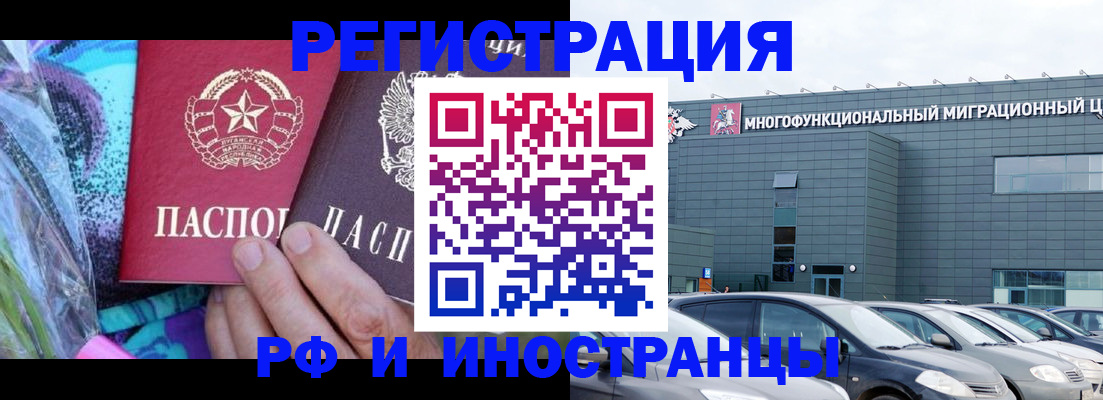 временная регистрация для школы в Туапсе