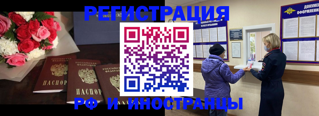 регистрация в Туапсе