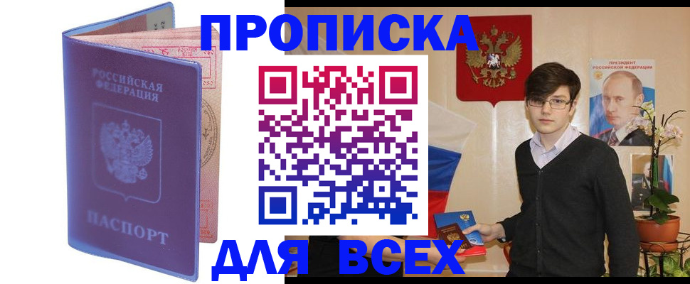 прописка для кредита в Туапсе