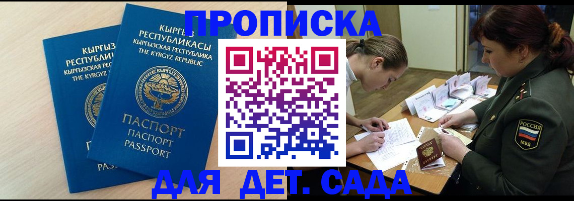 временная регистрация адрес в Туапсе