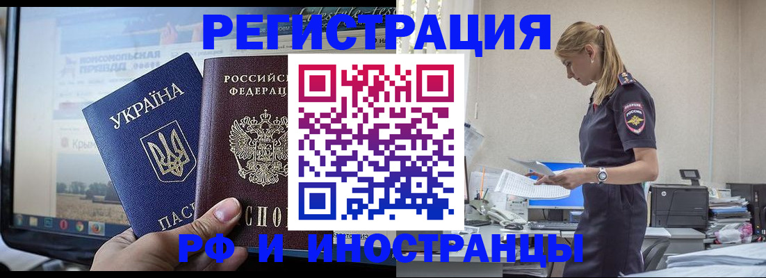временная регистрация адрес в Туапсе